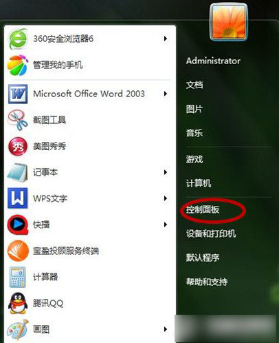 Windows7系统设置控制面板中内容加快上网速度教程