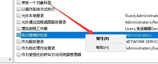 Win10怎么限制用户执行卷维护?