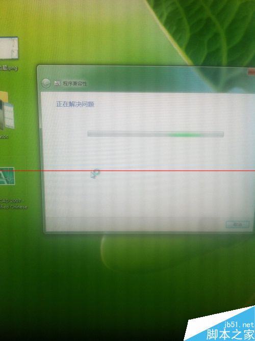 win7从安装cad2007不兼容怎么办？