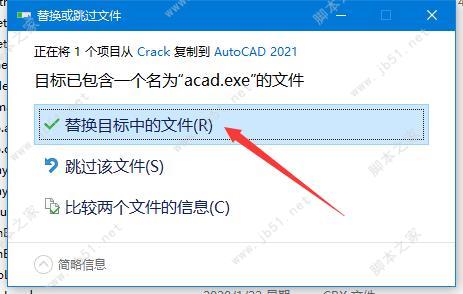 cad2021怎么安装？AutoCAD 2021安装激活教程图文详细介绍(含下载)