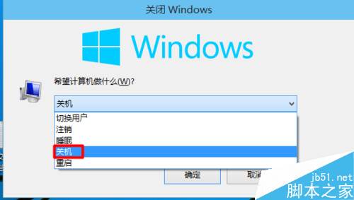 win10关机的快捷键是什么？win10快速关机的四种方法