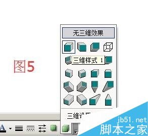 在word文档中绘制一个楼梯效果