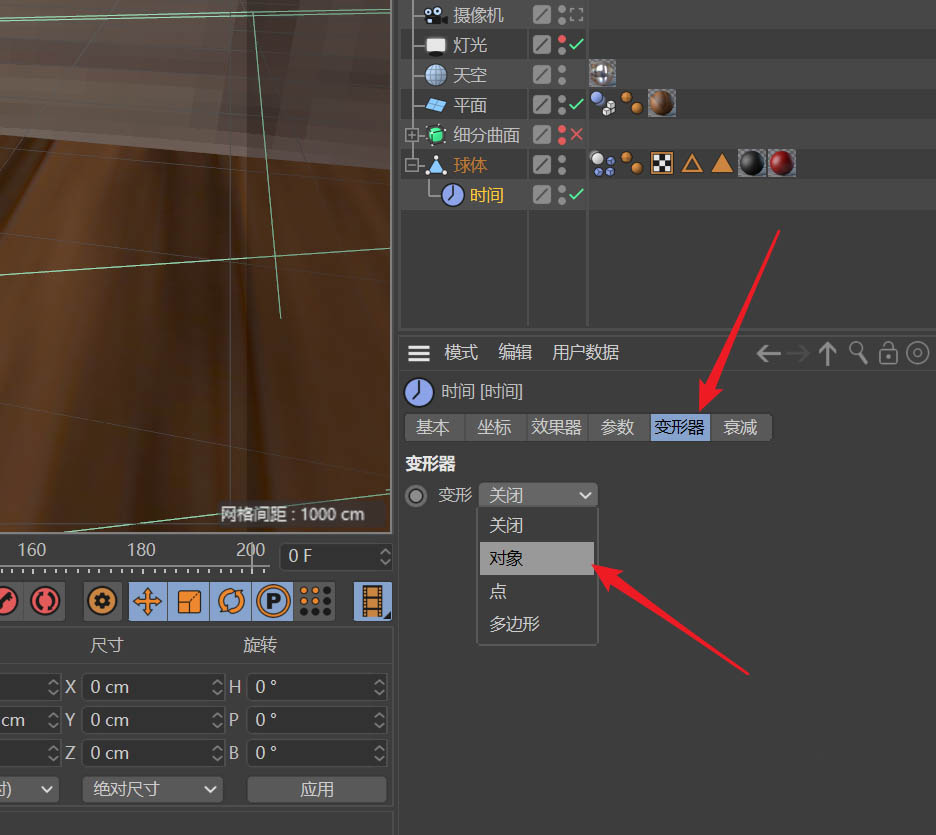 C4D怎么制作篮球旋转落地并弹起的动画?