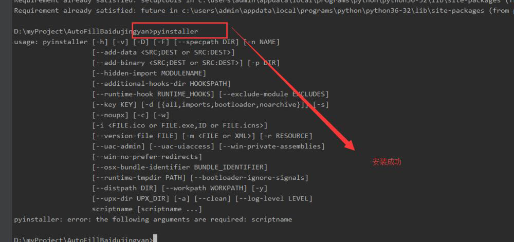 PyCharm文件怎么打包程序成exe? PyCharm打包exe可执行文件的技巧