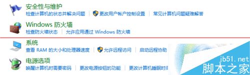 Win10怎么设置关闭登陆或唤醒密码？