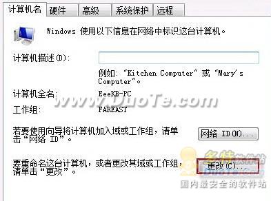windows7开家庭组与其他版本系统共享文件失败的解决方法