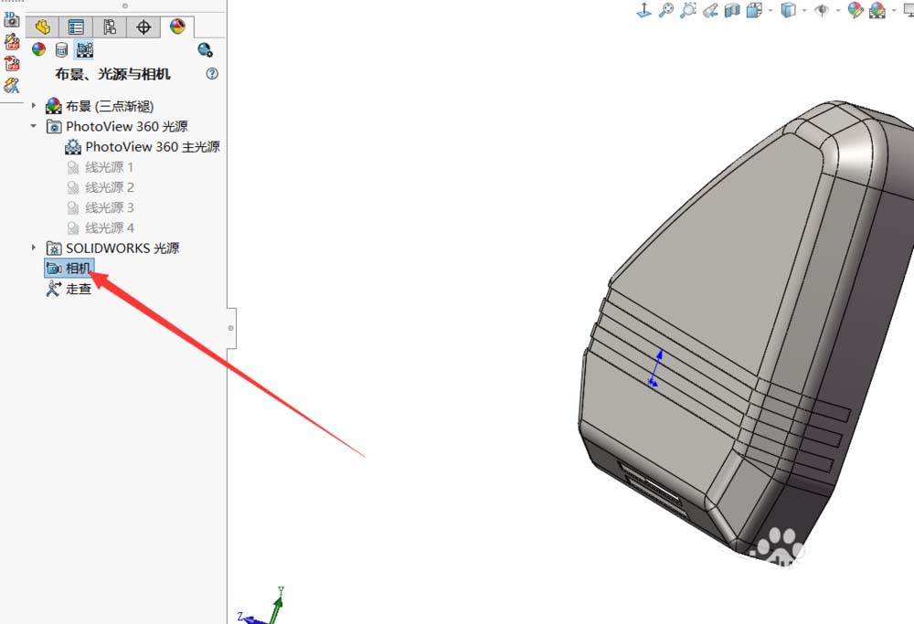 Solidworks文件怎么进行渲染?
