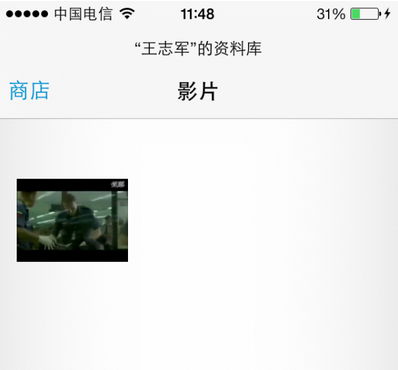 借助iTunes的家庭共享在iOS设备上调用计算机的媒体资源