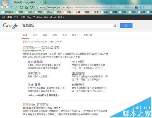 谷歌搜索不能用该怎么办? 百度浏览器开启海外加速的教程