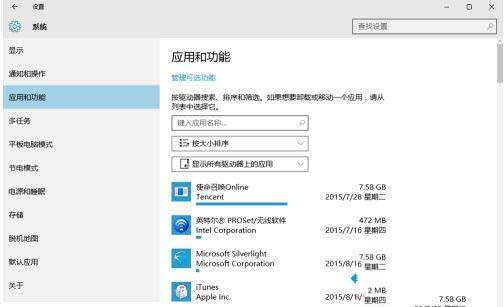 win10怎么优化设置?win10优化设置教程