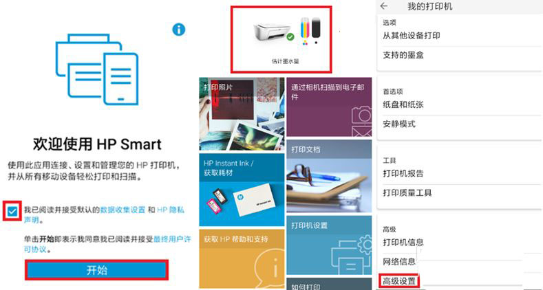 惠普DeskJet2700打印机怎么使用微信云打印?