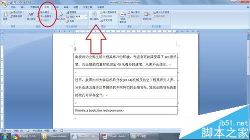 Word表格怎么添加标题? word表格添加标题的两种方法