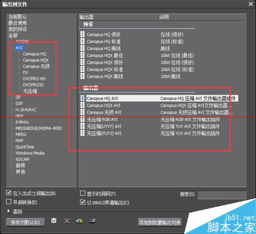 edius导出的视频拷到别的电脑不能播放的解决办法