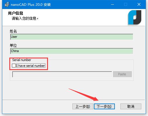 nanoCAD Plus 20免费安装及激活图文教程(附软件及替换补丁下载)
