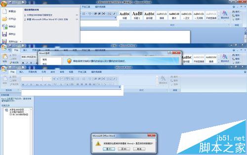 word2007提示''无法初始化Visual Basic环境"的解决办法
