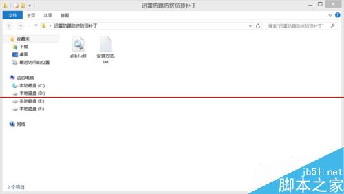 迅雷会员总是被挤下线该怎么办？迅雷会员防踢教程