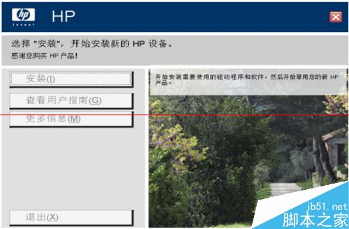 惠普CP1025该怎么安装？ CP1025彩色打印机驱动安装说明
