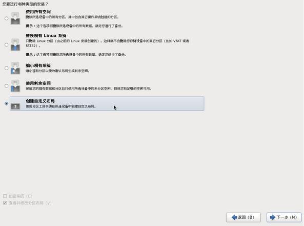 如何安装CentOS 6.6 图文详解CentOS 6.6安装过程