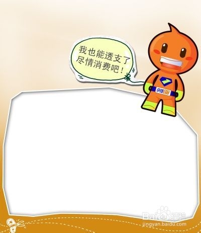 支付宝怎么透支消费？支付宝信用卡透支消费方法图解