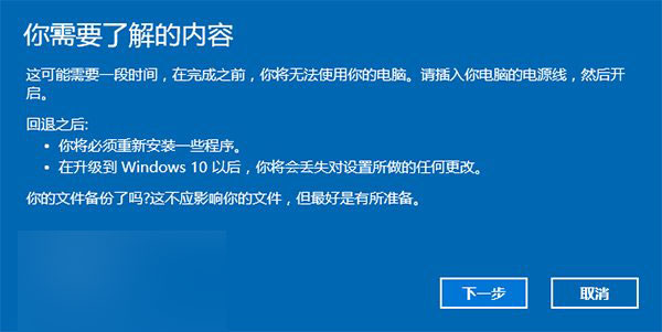 Win10降级Win7/Win8.1教程　系统回退功能安全方便