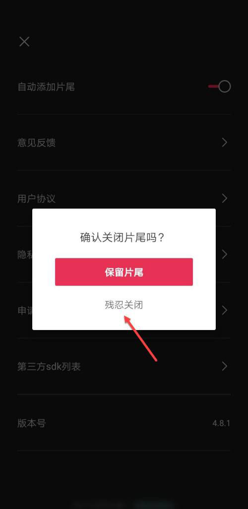 剪映视频右上角logo怎么去掉?