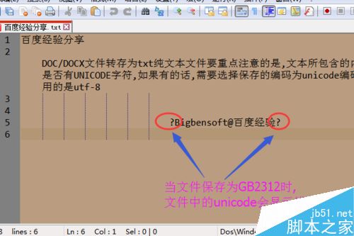 word文档格式转换成txt纯文本格式方法图解