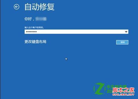 win8开机f8 win8手动进入F8修复计算机功能