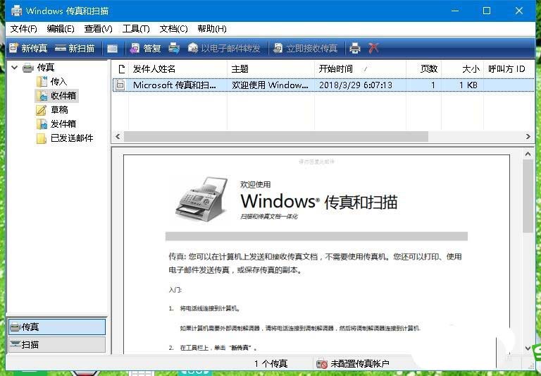 Win10预览版1803怎么使用扫描仪功能?