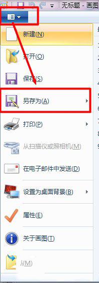 Win7怎么压缩图片大小？Win7压缩图片的方法图解