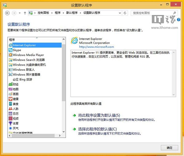 Win8.1 Modern IE11罢工/闪退问题修复方案整理