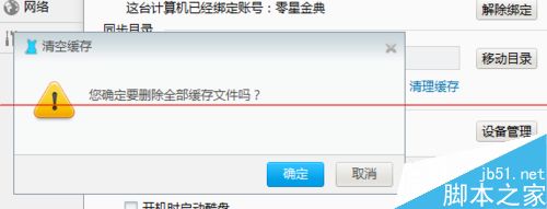 酷盘目录怎么同步保存在云端？
