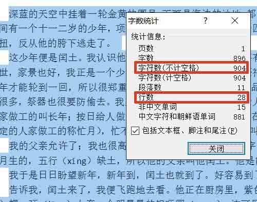 word中A4文档中文字怎么设置每页30行每行30字?