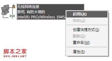 笔记本电脑设置wifi热点共享图文教程