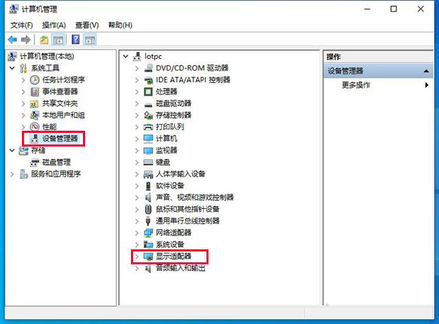 Win10显卡驱动卸载和重新安装教程 使用软件一键完美安装显卡驱动