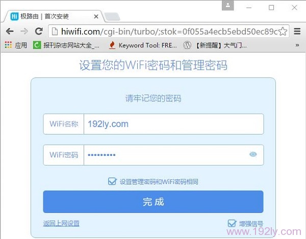 极路由hiwifi怎么设置?极路由hiwifi设置详细图文教程