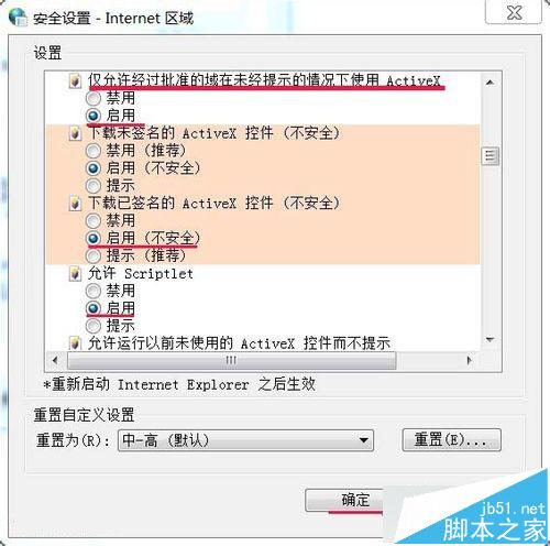 win7系统无法安装农行网银证书解决方法