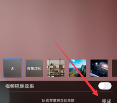 手机腾讯会议虚拟背景怎么弄 自定义背景图文教程