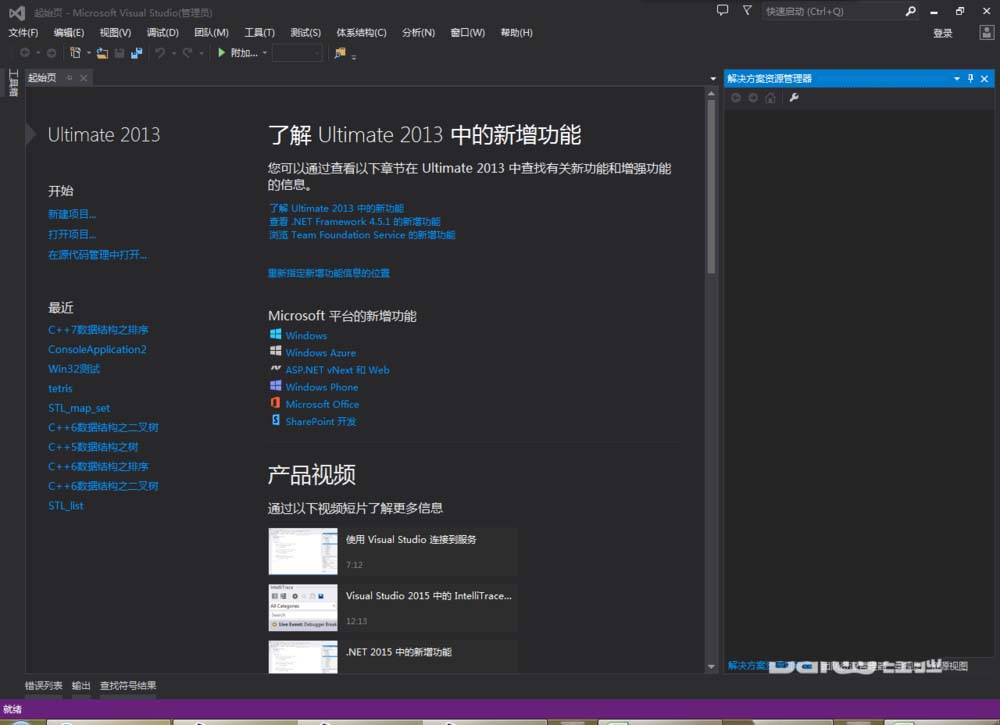 vs2013同名变量或函数高亮显示怎么设置?