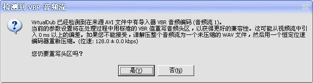 VirtualDubMod给AVI电影加上字幕文件图文教程（字幕内嵌）