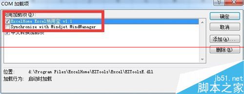 快速有效的提升EXCEL启动速度的技巧
