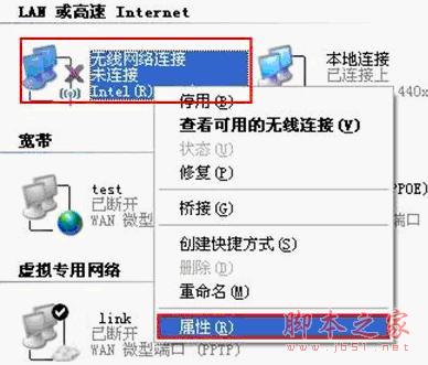 连接无线路由时电脑提示&ldquo;Windows找不到证书来让您登陆到网络&rdquo;的解决方法(图文)