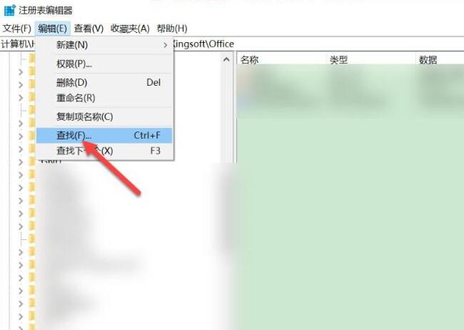 怎么清除office卸载残留？office卸载残留全面清除教程