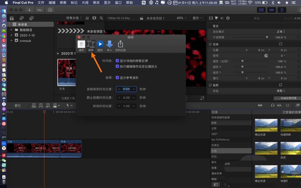 finalcutprox静帧时长怎么设置?