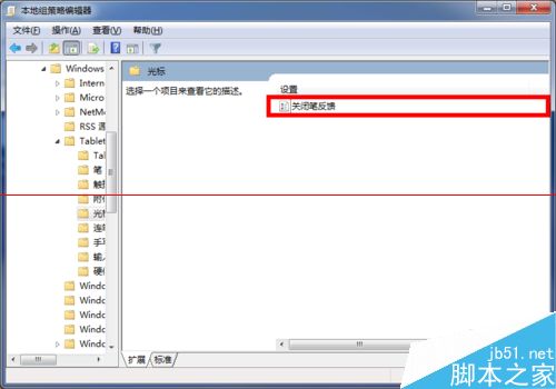 win7系统下触控笔连按数位板出现水波纹该怎么解决？