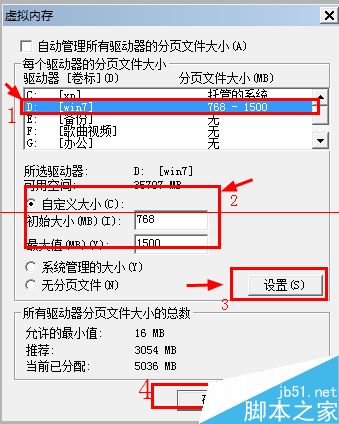 win7系统警告系统内存不足怎么设置虚拟内存？