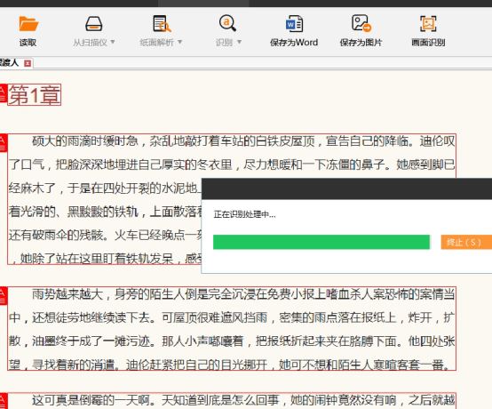如何识别图片上的文字 图片中的文字怎么提取