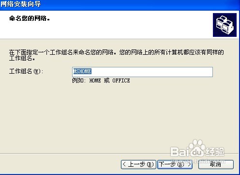 怎样连接网络打印机解决方法