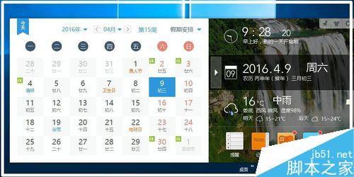 Win10如何使Outlook日历显示中国农历?