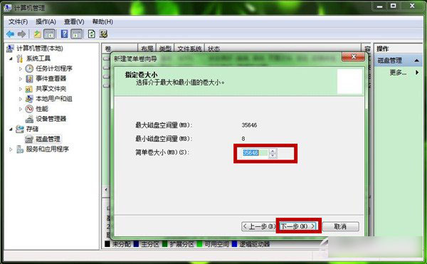 Win7系统中怎么创建新的磁盘分区 win7新建磁盘分区过程图文详解