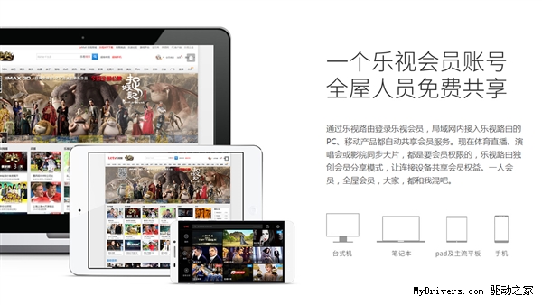 乐视智能路由器发布：售价99元 造型别致